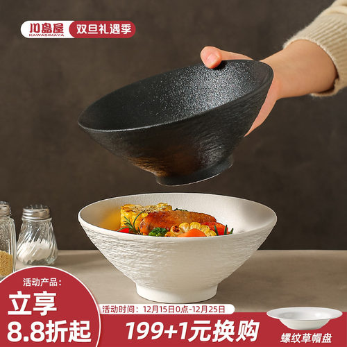 川岛屋日式拉面碗陶瓷家用斗笠碗