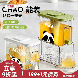 川岛屋熊猫冰箱冷水壶带龙头冷泡茶壶凉水壶大容量家用果汁饮料桶