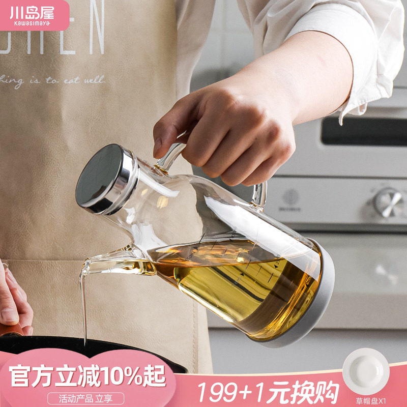 川岛屋装油瓶玻璃防漏家用厨房欧式调料瓶酱油醋壶带刻度食用油壶