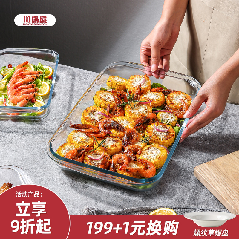 川岛屋器皿家用长方形餐具烤盘