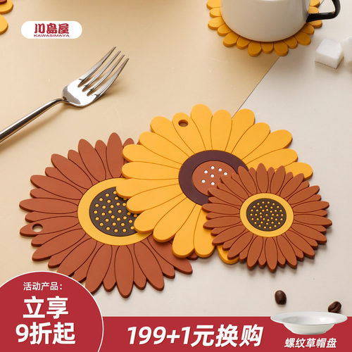 川岛屋向日葵隔热垫碗北欧创意