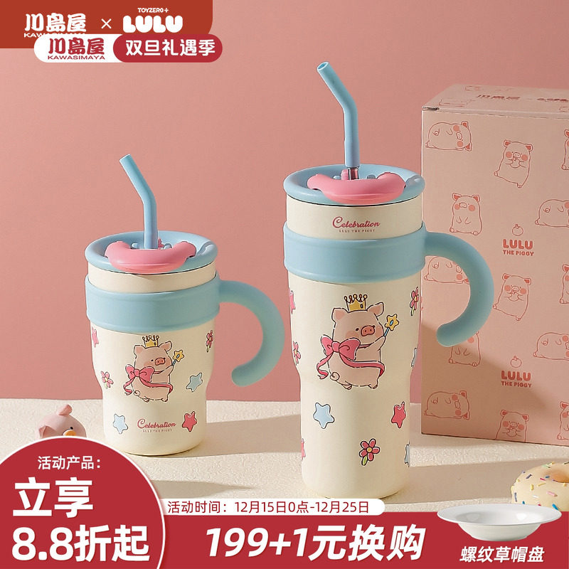 川岛屋&lulu猪联名大容量保温杯
