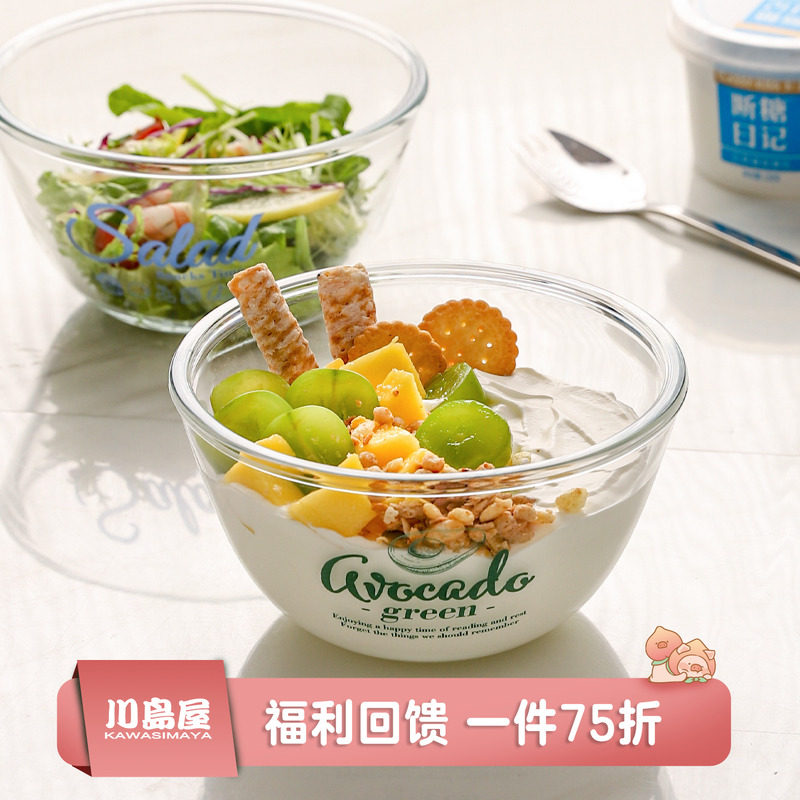 川岛屋透明沙拉碗玻璃家用特别好看的水果燕麦片早餐碗希腊酸奶碗,餐饮具,碗,淘宝优惠券,粉丝福利购,淘宝优惠卷