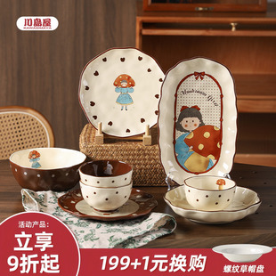 餐盘鱼盘高级饭碗创意餐具 川岛屋可爱陶瓷盘子菜盘家用特别好看