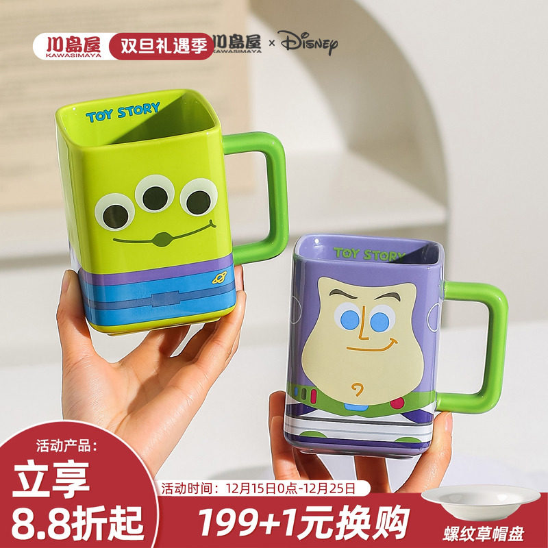川岛屋迪士尼三眼仔马克杯陶瓷杯