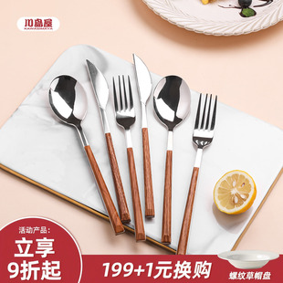 全套家用三件套 川岛屋304不锈钢牛排餐具刀叉勺ins风西餐餐具套装