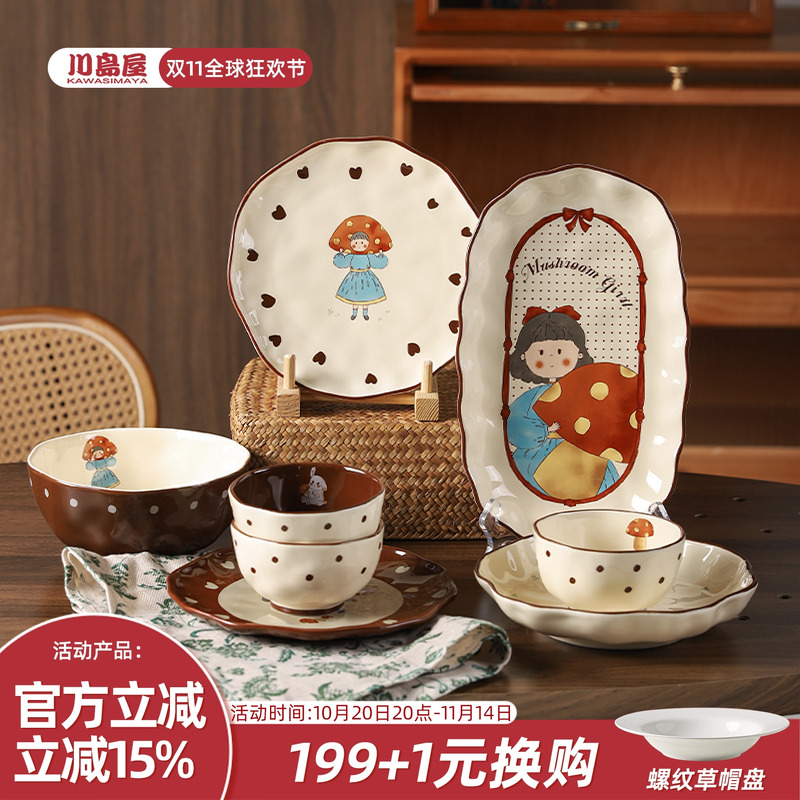川岛屋可爱陶瓷盘子菜盘家用餐具