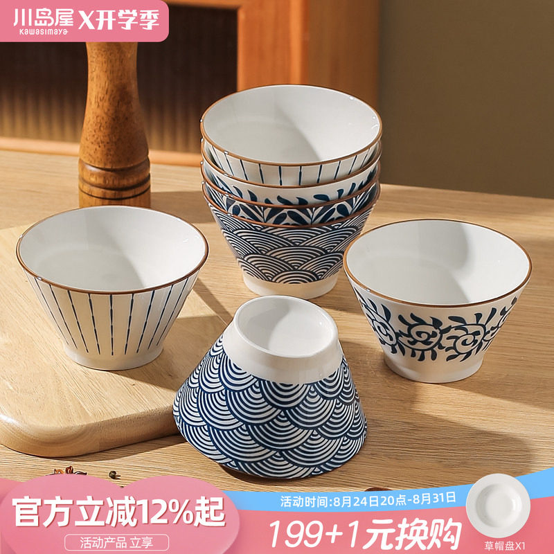 川岛屋日式米饭碗家用复古斗笠碗