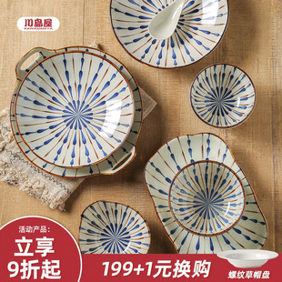 川岛屋日式 碗盘子 餐具陶瓷碗碟套装 家用汤碗面碗吃饭碗特别好看