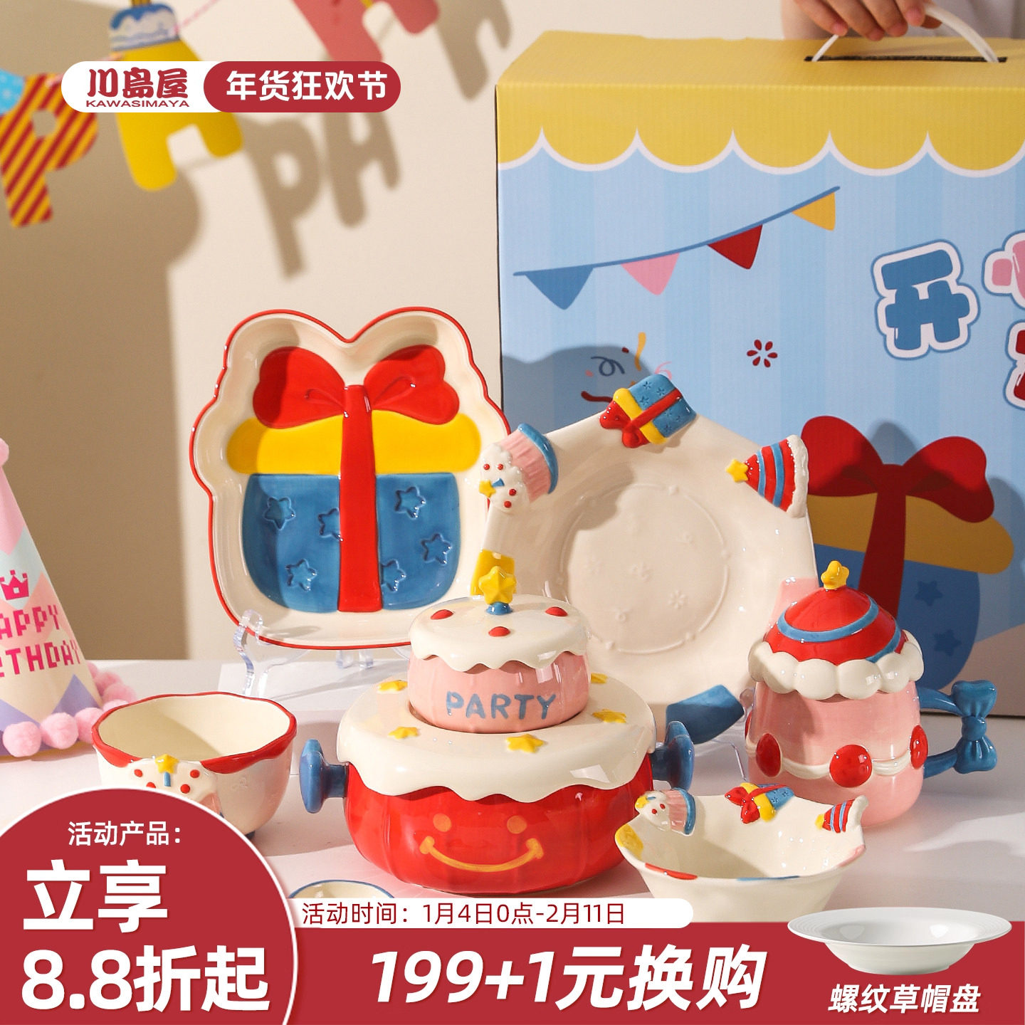 川岛屋生日礼物女生可爱碗碟套装家用一人食碗盘筷送闺蜜餐具礼盒