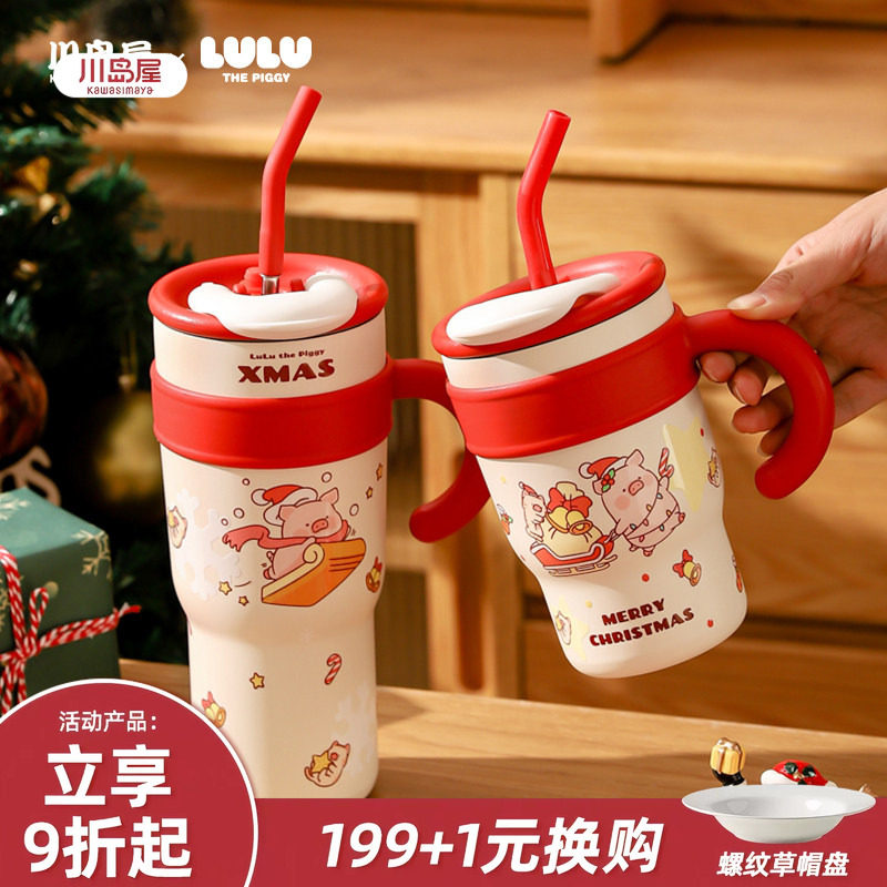 川岛屋&lulu猪联名 圣诞节杯子保温杯大容量吸管水杯女新款冰霸杯
