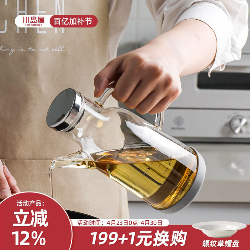 川岛屋装油瓶玻璃防漏家用厨房欧式调料瓶酱油醋壶带刻度食用油壶