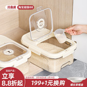 川岛屋装 米桶家用防虫防潮密封米箱米缸大米杂粮收纳盒面粉储存罐