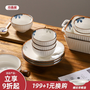 餐具碗碟套装 川岛屋日式 家用陶瓷米饭碗高颜值双耳汤碗面碗菜盘子
