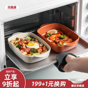 川岛屋芝士焗饭烤盘烤箱专用器皿陶瓷双耳创意餐具微波炉盘子家用