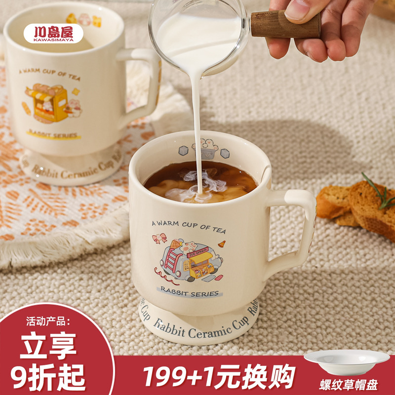 川岛屋可爱马克杯女生高颜值杯子