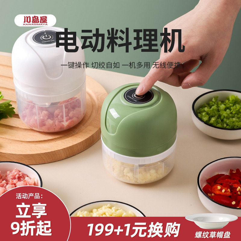 川岛屋捣蒜泥神器电动捣蒜器拉绞