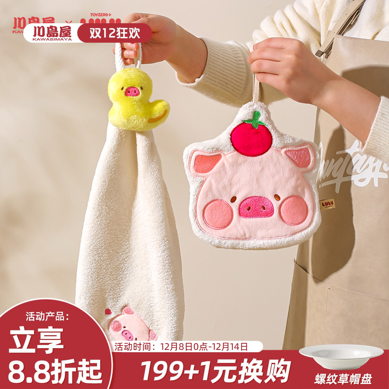 川岛屋&lulu猪联名厨房擦手毛巾