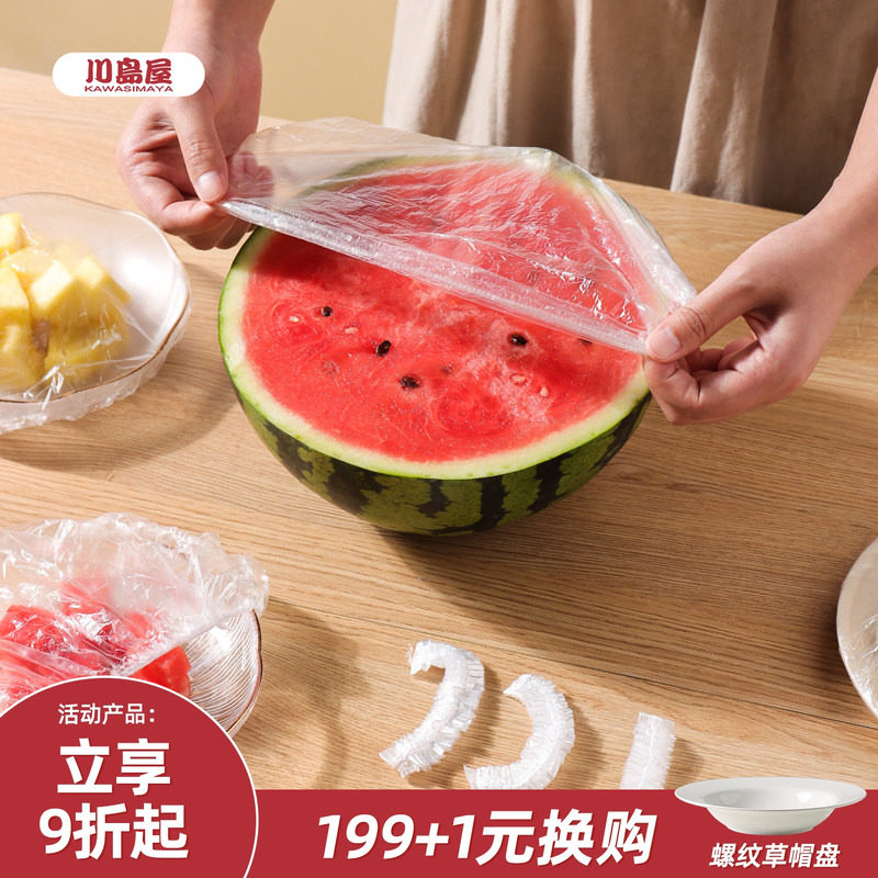 川岛屋一次性保鲜膜套食品级专用保鲜袋带松紧浴帽式冰箱剩菜碗套,餐饮具,保鲜膜套,淘宝优惠券,粉丝福利购,淘宝优惠卷