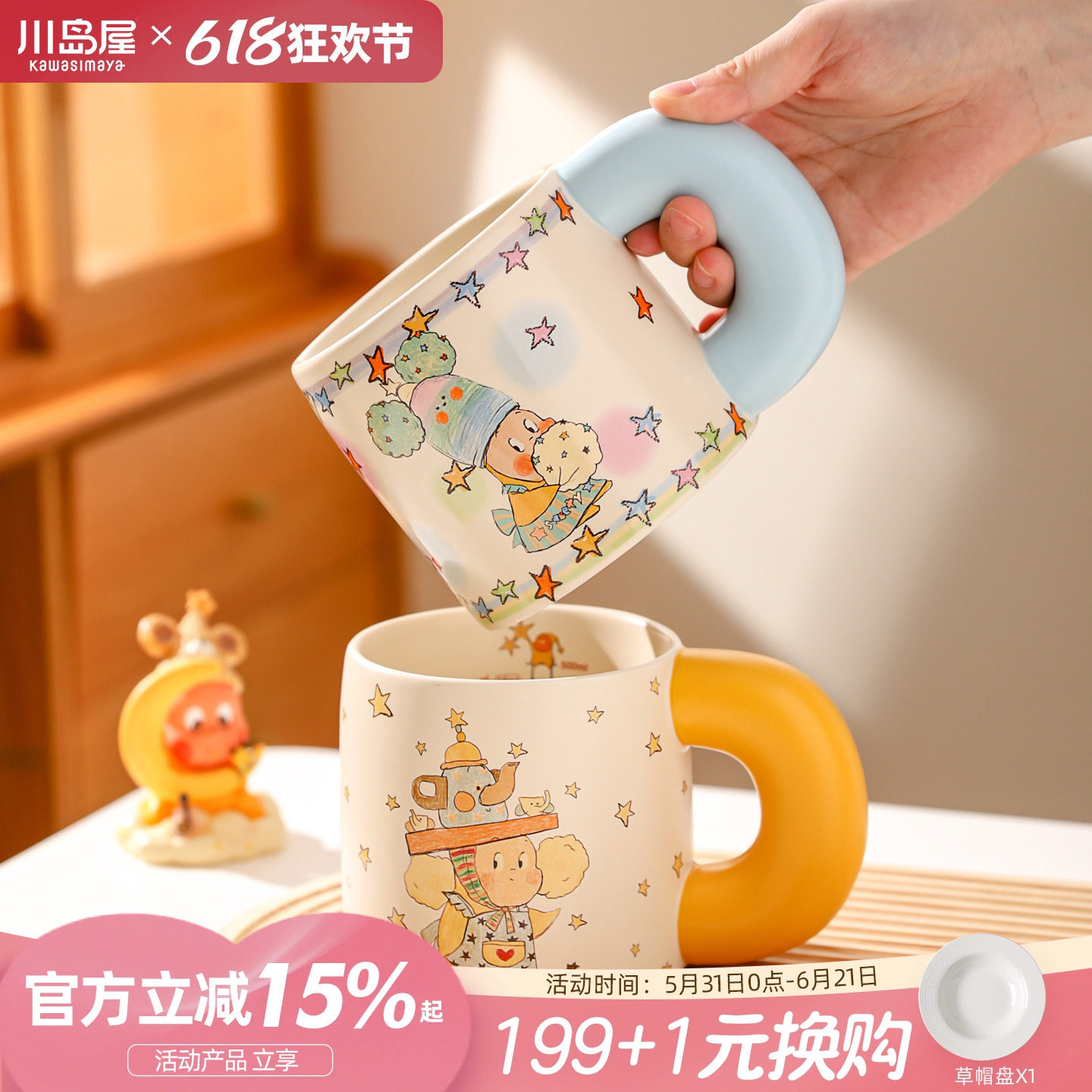 川岛屋星星人马克杯陶瓷杯子高颜值情侣水杯一对咖啡杯生日礼物女