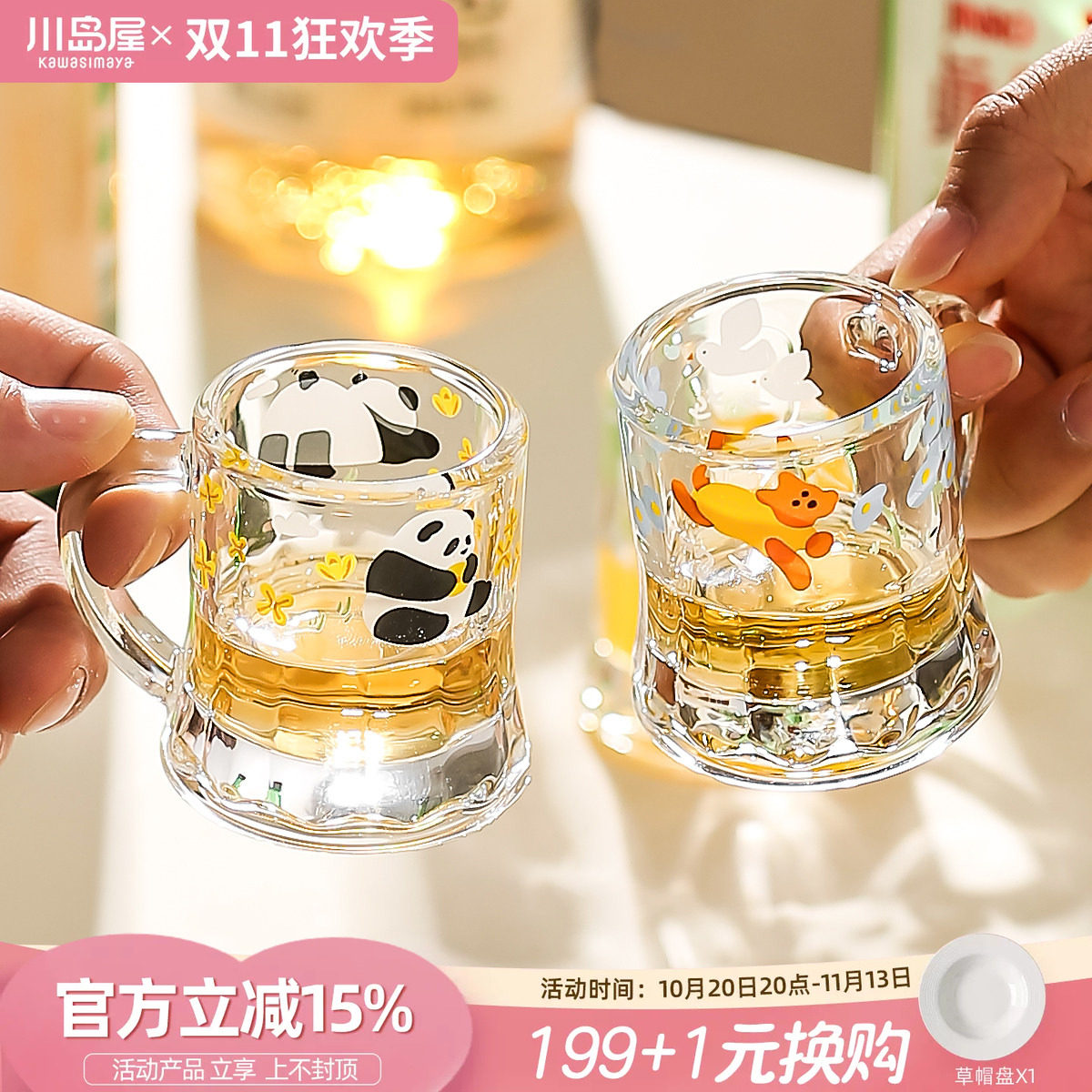 川岛屋可爱小酒杯家用高颜值玻璃白酒杯烧酒杯一口杯迷你清酒杯子
