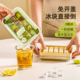 川岛屋冰块模具家用食品级按压式 冰格储冰盒冰箱制冰盒冻冰块神器