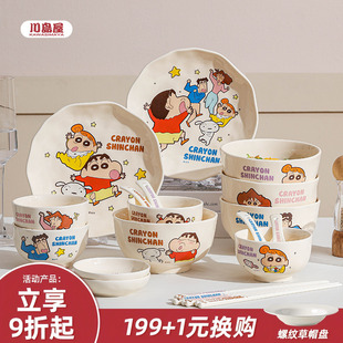 可爱儿童米饭碗面碗盘子碗具套装 川岛屋蜡笔小新餐具家用2025新款