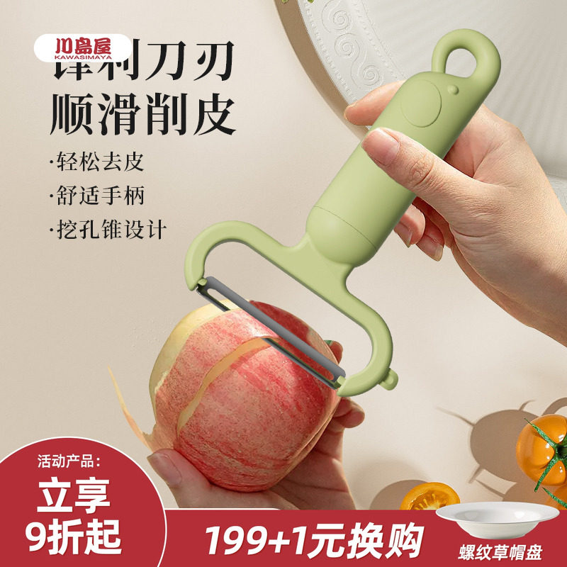 川岛屋水果削皮刀厨房专用刨刀刨子土豆苹果削皮神器去皮刀刮皮刀,厨房/烹饪用具,水果削皮器,淘宝优惠券,粉丝福利购,淘宝优惠卷