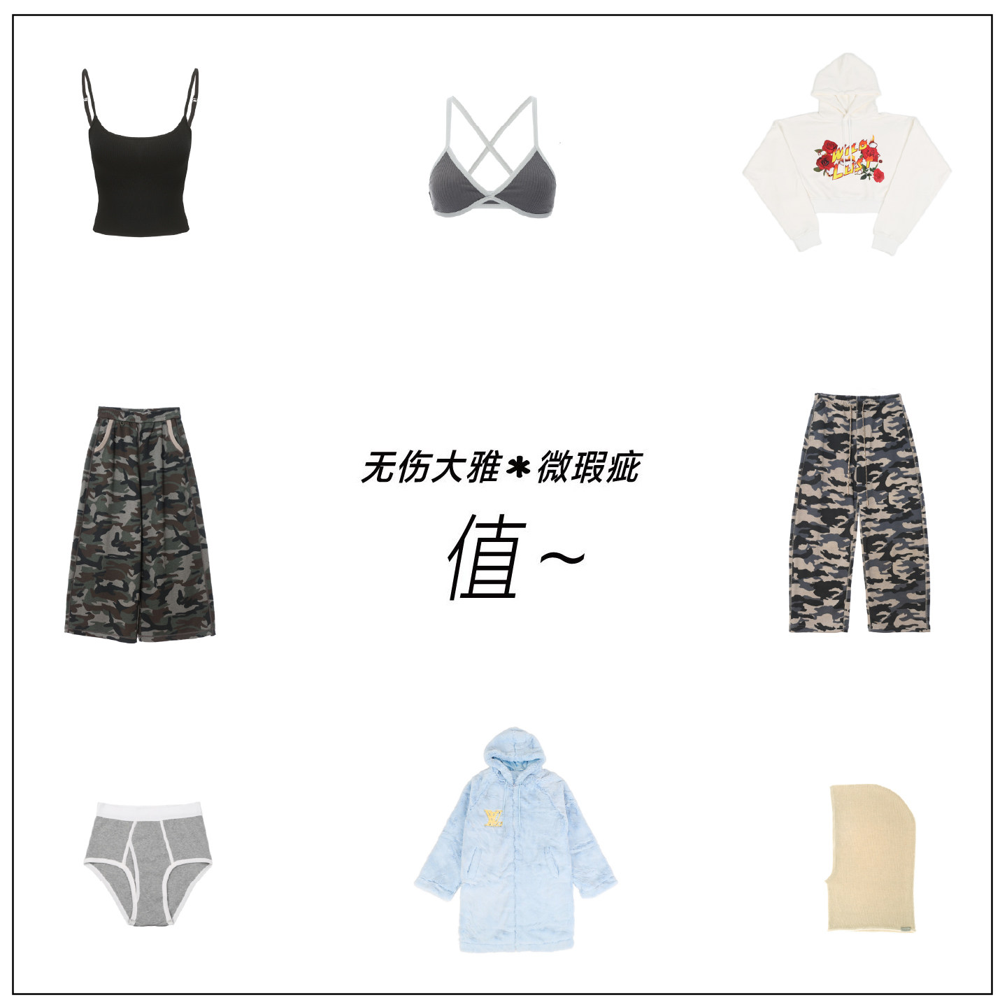 无伤大雅微瑕疵 实在不亏 不tuì不换
