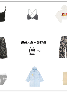 无伤大雅微瑕疵 实在不亏 不tuì不换