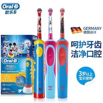 Oral-b/欧乐b儿童电动牙刷D10充电式旋转自动式软毛小孩 德国进口