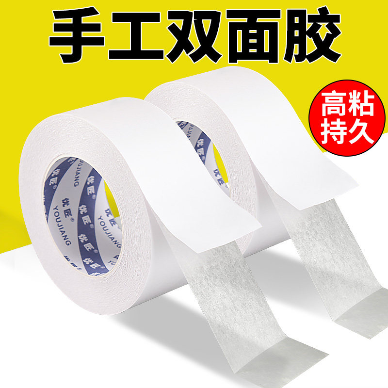 优匠儿童手工双面胶高粘强力超粘超薄款贴纸学生用DIY透明两面胶,文具电教/文化用品/商务用品,胶带/胶纸/胶条,淘宝优惠券,粉丝福利购,淘宝优惠卷