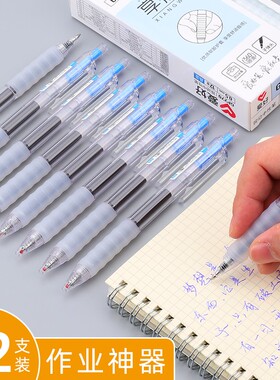 爱好GP270享握按动中性笔ins子弹头0.5mm学生用软胶护套握手签字