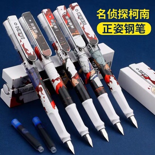 爱好名侦探柯南联名可换墨囊钢笔练字书法笔可擦晶蓝墨囊替换墨水