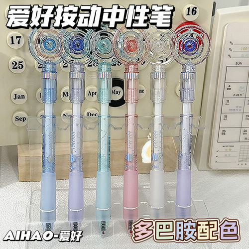 爱好GP4930新品旋转银河按动中性笔学生考试用ST尖0.5mm刷题黑笔
