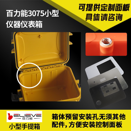 百力能3075小型安全箱防水设备箱仪器仪表板框箱镜头防护箱