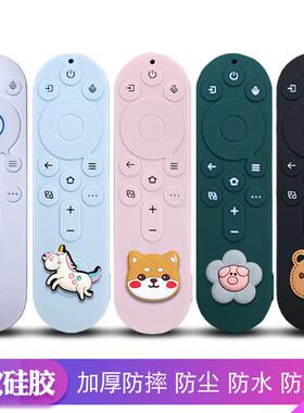全包加厚防摔软硅胶YK-8E00J创维遥控器保护套卡通可爱电视机防水