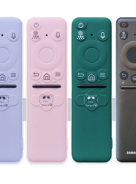 三星电视遥控器保护套BN59-01436B太阳能2023可爱软硅胶防摔印字