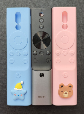 极米遥控器套h3s保护套H5加厚硅胶套全包防摔RSpro2可爱防水防尘