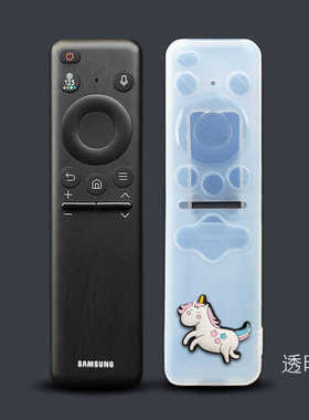 三星电视遥控器保护套BN59-01455K透明高清太阳能软硅胶防摔磨损