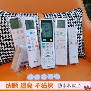 电视机遥控器保护套通用袋机顶盒空调自封袋高清防水防尘套透明袋