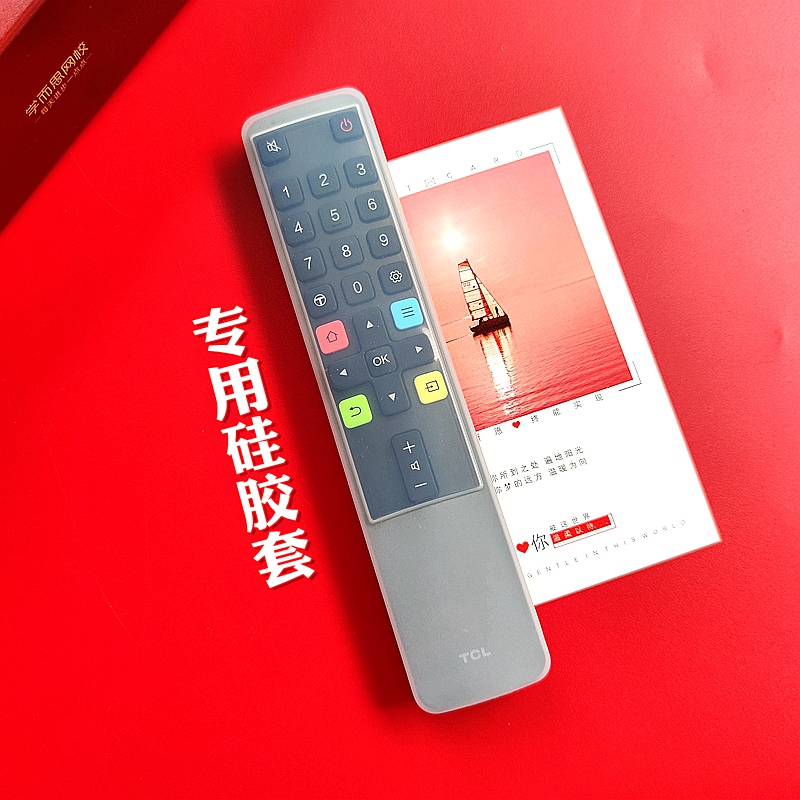 TCL电视机遥控器保护套ARC801L防尘罩水防摔套可爱卡通硅胶套家用