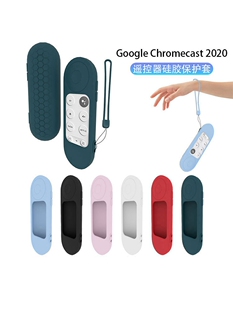 适用谷歌Google TV Chromecast遥控器保护套加厚软硅胶防摔热缩膜
