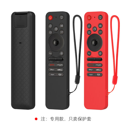 适用LG遥控器保护套加厚防摔套