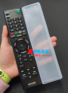 适用sony索尼电视遥控器保护套rmt-tx100c/tx200c高清硅胶遥控套