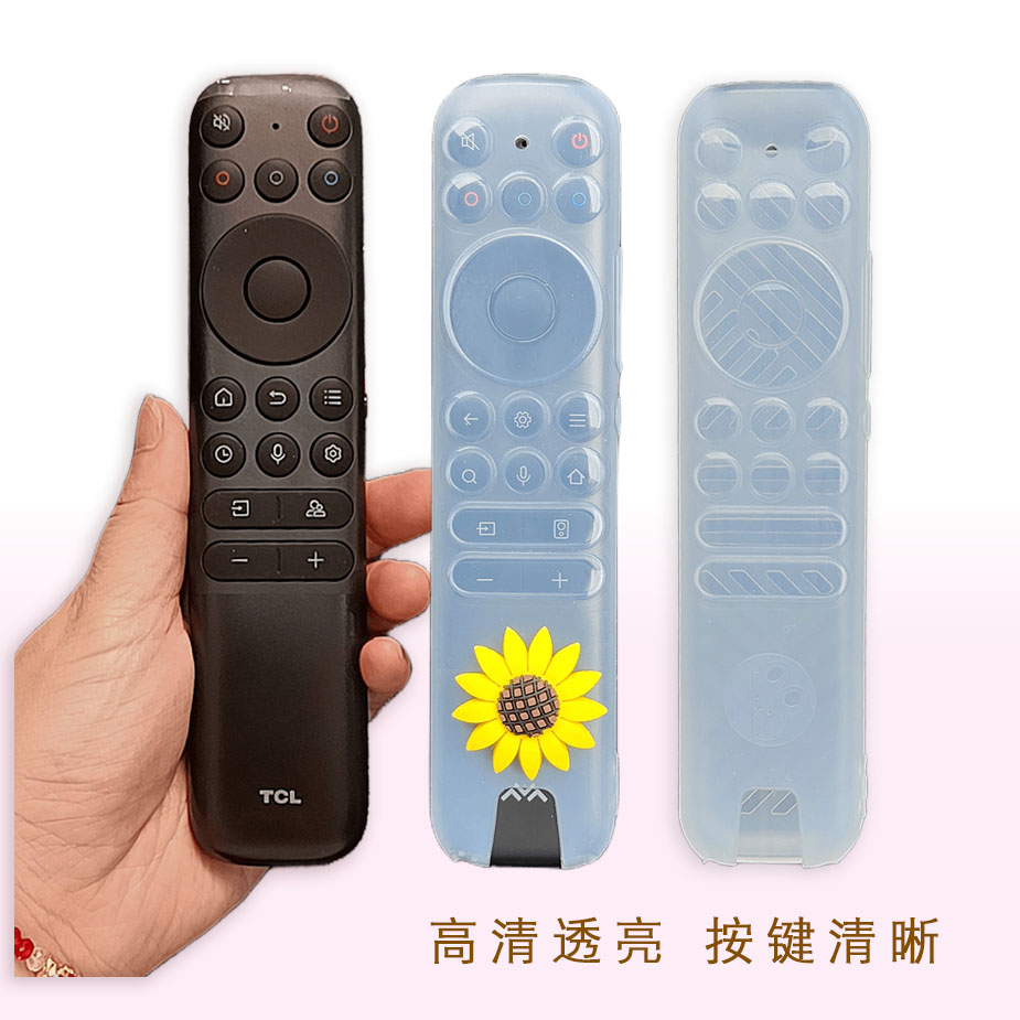 TCL电视机遥控器保护套Q10H卡通防摔高清透明硅胶防尘罩可爱防水