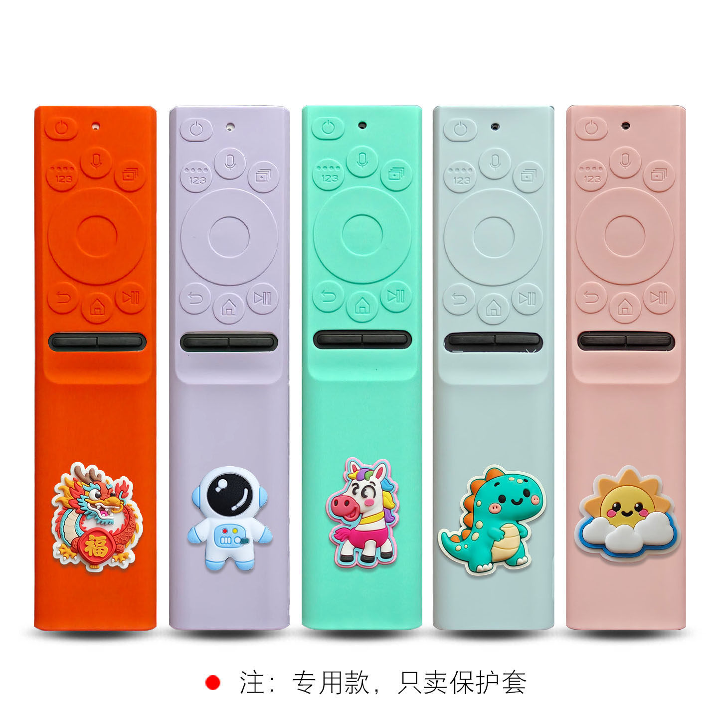 适用三星遥控器保护套太阳能电视加厚软硅胶全包型BN59-01365防摔