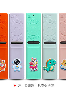 适用三星遥控器保护套太阳能电视加厚软硅胶全包型BN59-01365防摔