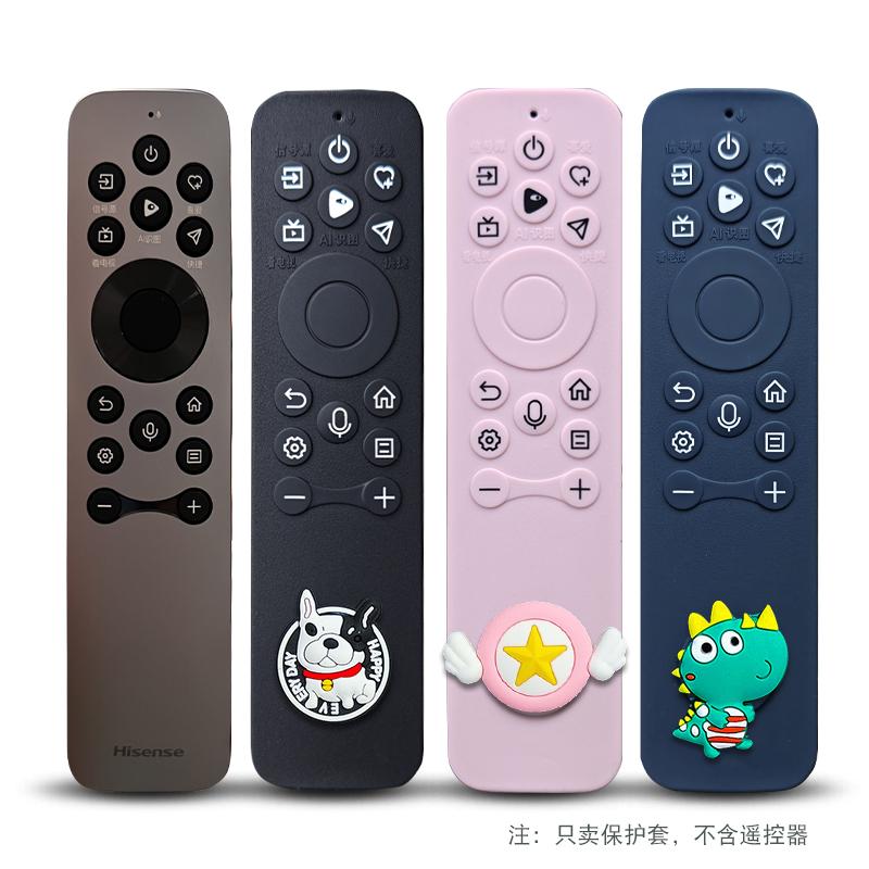 海信电视语音遥控器保护套CRF5A61软硅胶套罩子防摔防水可爱全包