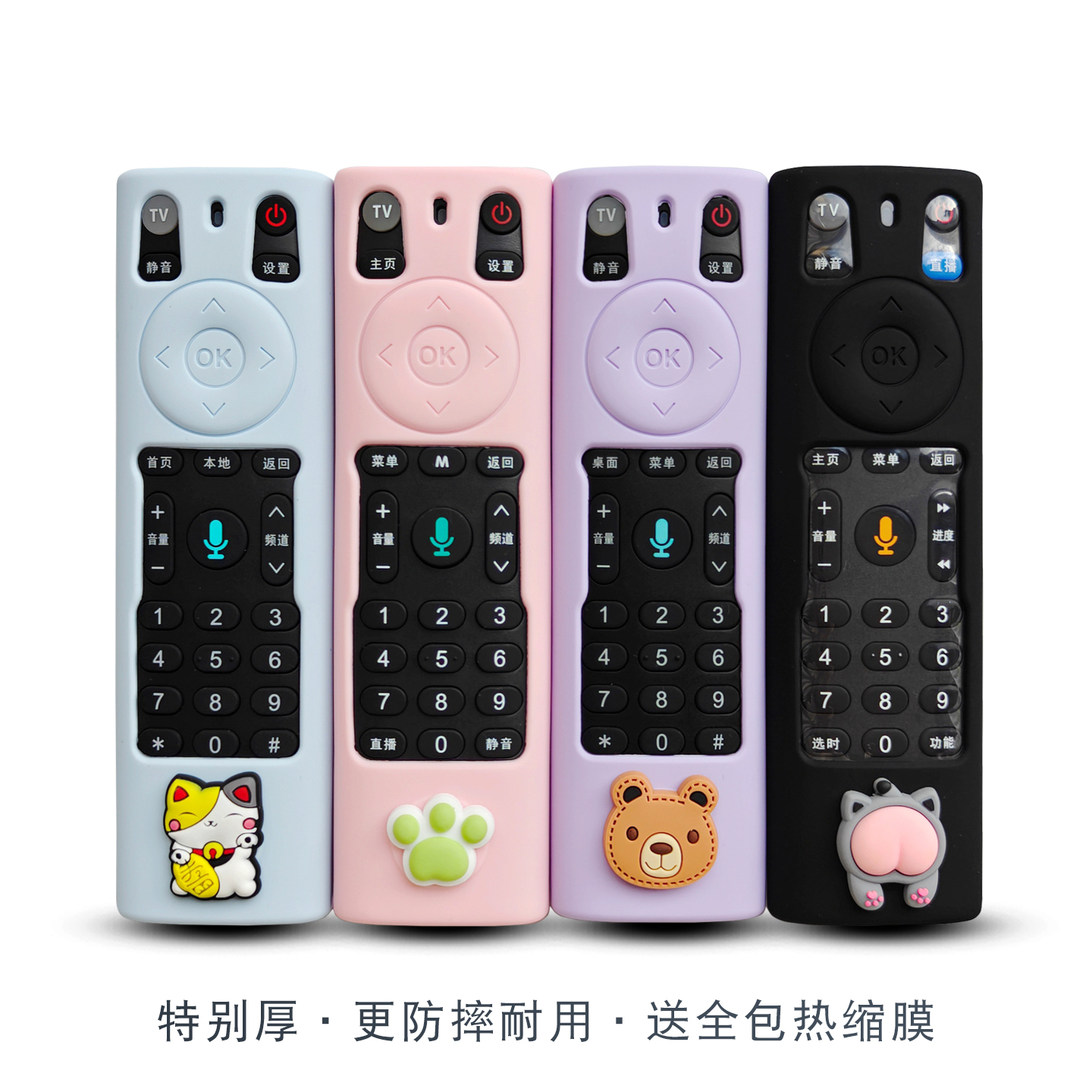 适用华数机顶盒遥控器保护套软硅胶套防摔加厚防尘罩透明高清防水